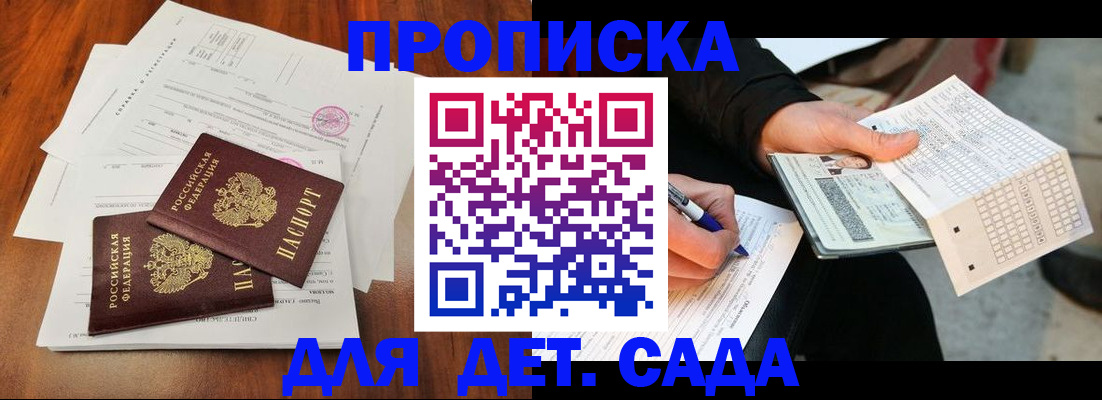 временная регистрация в квартире в Красноперекопске