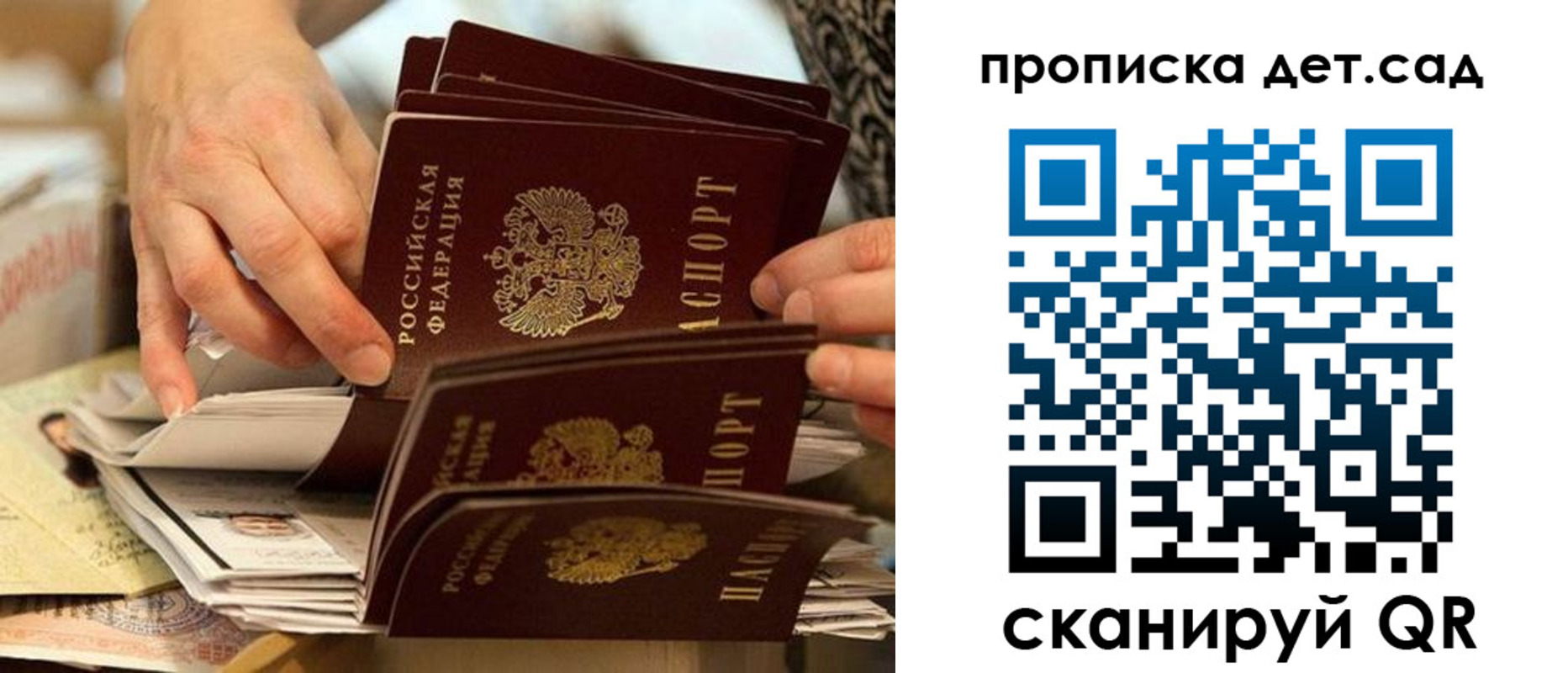 временная регистрация поиск в Красноперекопске