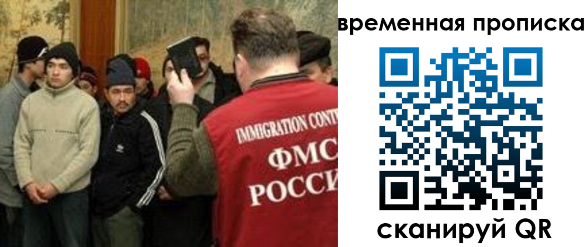 временная регистрация в Красноперекопске