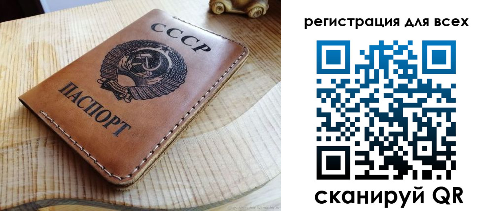 прописка в Красноперекопске