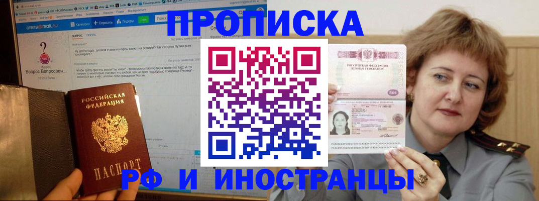 временная регистрация адрес в Красноперекопске