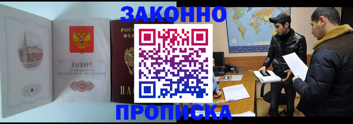 временная регистрация гарантия в Красноперекопске