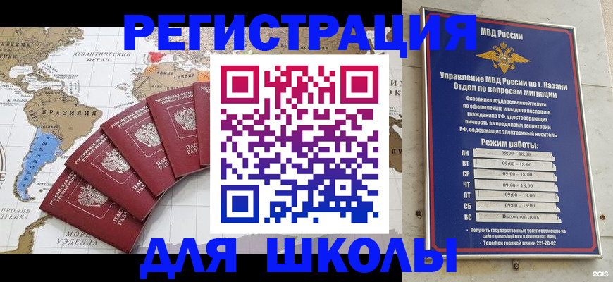 прописка паспорт в Красноперекопске