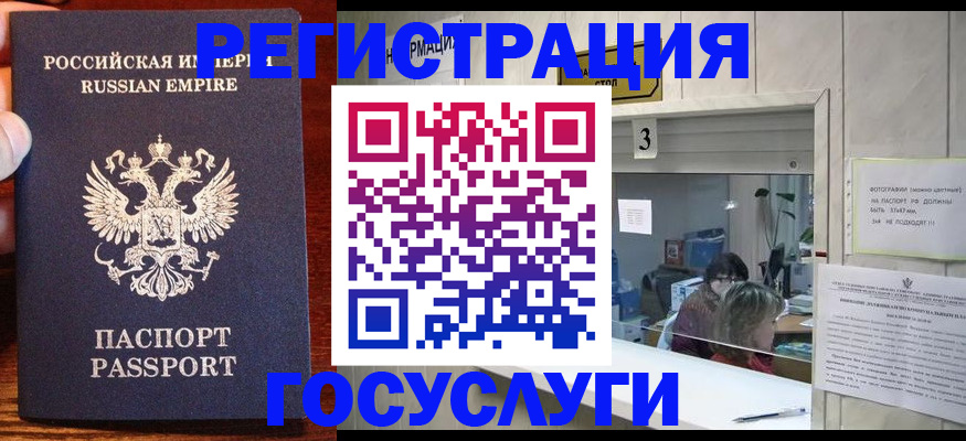 прописка ребенка в Красноперекопске