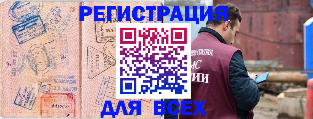 временная прописка в Красноперекопске