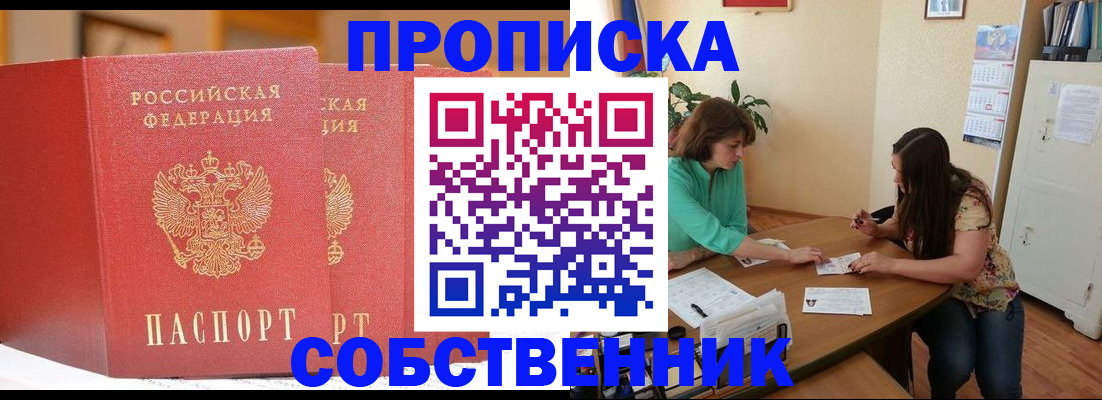 найти адрес прописки в Красноперекопске