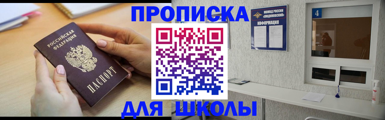 временная регистрация гарантия в Красноперекопске