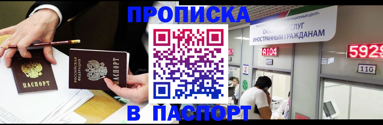 пропишу в квартире в Красноперекопске